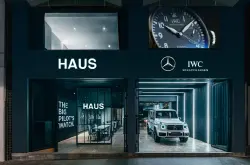 IWC和奔驰联手在香港开设HAUS概念店 赏表同时还可赏车